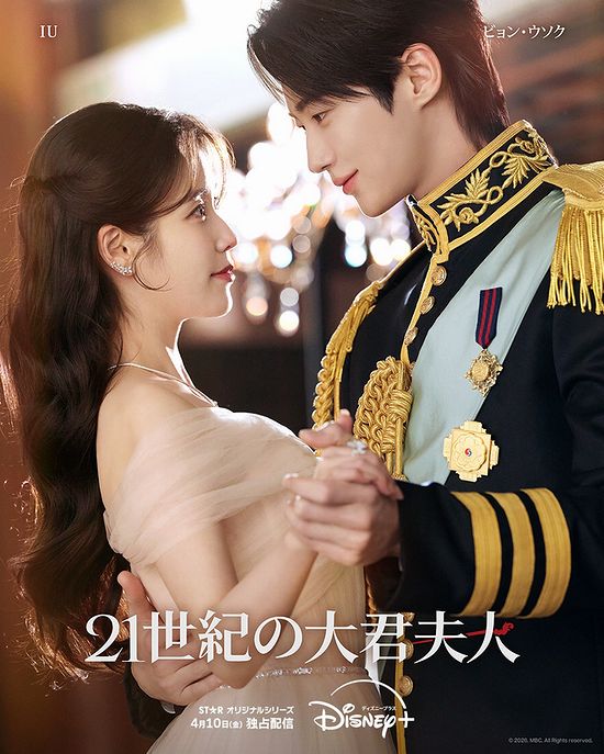 「21世紀の大君夫人」の配信スケジュール・全何話で吹替え版の配信は？